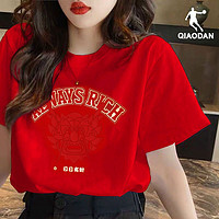 百亿补贴：QIAODAN 乔丹 短袖T恤女2024春季新款官方正品龙年红色圆领上衣运动半袖女