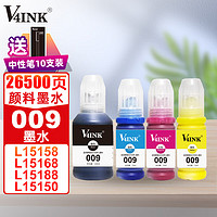 V4INK适爱普生009墨水四色l15158墨水爱普生15168打印机墨l6468颜料墨水L6558 L6578 l15150 T06E1/2/3/4 爱普生009颜料墨水(四色套装)