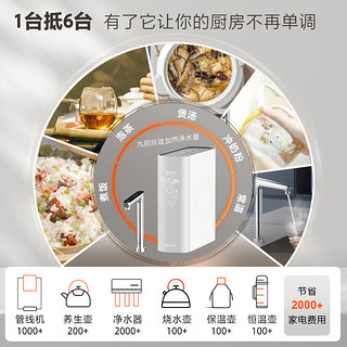 Joyoung 九阳 玲珑 加热净水器家用 600G 厨下式RO反渗透直饮即热一体机过滤器 1.58L/min