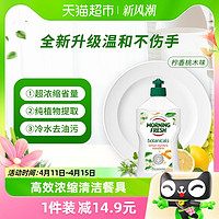 88VIP：morningfresh 澳洲Morningfresh晨新辰清超浓缩洗洁精护手果蔬奶瓶清洗剂350ml