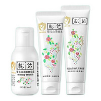 松达 婴儿乳液 20g+爽身露 30ml+沐浴 30ml