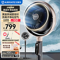 AIRMATE 艾美特 空气循环扇负离子净化 32档直流变频 语音3D摇头 SRDI121（送豪礼，相当于0元购）