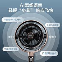 AIRMATE 艾美特 SRDI121 空气循环扇