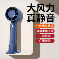 歌伦美 手持充电小风扇