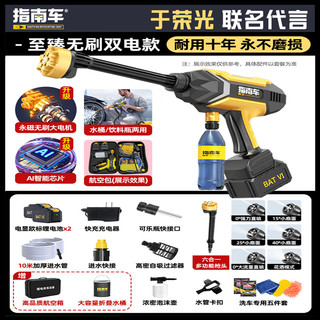 指南车（zhinanche）高压洗车机家用高压水枪无线洗车锂电池水枪洗车喷雾消杀工具 300W 无刷C款【双电】 六合一喷头+收纳箱