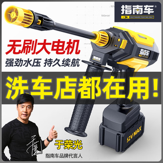 指南车（zhinanche）高压洗车机家用高压水枪无线洗车锂电池水枪洗车喷雾消杀工具 300W 无刷C款【双电】 六合一喷头+收纳箱