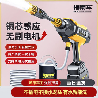 指南车（zhinanche）高压洗车机家用高压水枪无线洗车锂电池水枪洗车喷雾消杀工具 300W 无刷C款【双电】 六合一喷头+收纳箱