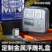 yoose 有色 MINI 2.0 电动剃须刀 电镀银