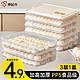 原起点 饺子盒食品级专用冰箱收纳盒 PP5材质