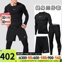 耐克（NIKE）男子运动套装 24夏有氧训练跑步紧身衣T恤衫 紧身裤 短裤 长袖长裤短裤三件套-主推 M/170