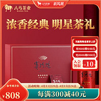 bamatea 八马茶业 赛珍珠五星 特级 铁观音 200g 礼盒装