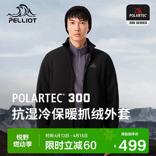 PELLIOT 伯希和 Polartec300抓绒衣男春秋冲锋衣内胆外套11331025黑L