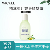 WICKLE 液体爽身粉新生婴儿专用桃子水痱子粉宝宝爽身露200ml 婴儿爽生露