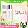 88VIP：SK-II 神仙水精华液体验装30ml*2护肤精华露补水保湿修护sk2