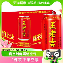 王老吉 凉茶植物饮料 龙年大吉 310ml*24罐