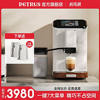 PETRUS 柏翠 PE3101意式全自动咖啡机小型家用美式拿铁办公室奶泡研磨一体