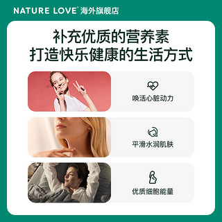 Nature Love 德国NatureLove进口辅酶q10心脏健康保健品备孕成人胶囊60粒