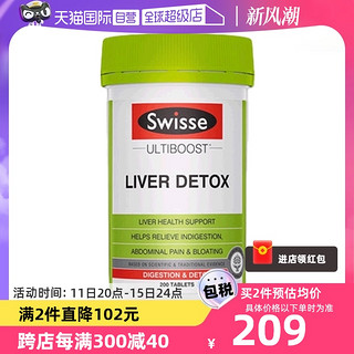 Swisse斯维诗奶蓟草片200粒 姜黄洋蓟每天