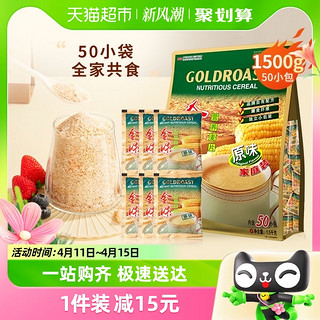 88VIP：GOLDROAST 金味 【家庭装1500g】金味原味家庭装麦片50小包速食燕麦早餐饱腹零食