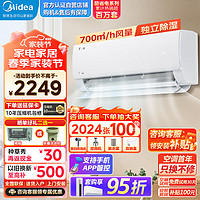 Midea 美的 空调 大1匹 酷省电 变频冷暖 自清洁 壁挂式空调挂机  节能低噪 电KFR-26GW/N8KS1-3