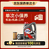 美孚（Mobil）京东养车速霸1000保养单次卡 SN 5W-30 4L12个月可用 速霸1000 5W-30单次卡