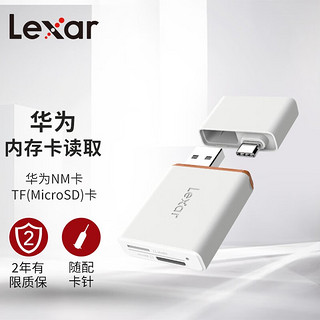 雷克沙(Lexar)华为手机NM存储卡128GB+NM卡读卡器套装