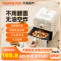 88VIP：Joyoung 九阳 空气炸锅家用新款电炸锅全自动智能大容量多功能电烤箱薯条机