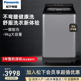 Panasonic 松下 9公斤全自动家用波轮洗衣机XQB90-U9L2J