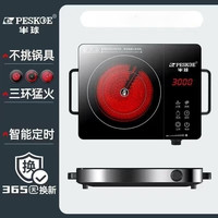 Peskoe半球电陶炉3500W大功率电磁炉家用大火力爆炒多功能一体节能 防水/节能电陶炉 单环大火力3000瓦