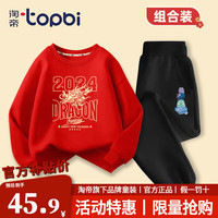 淘帝 TOPBI儿童卫衣套装男童新年卫裤春装女童打底长袖春秋 套装搭配-02 100(身高90-100cm)