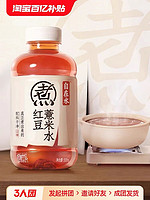 元气森林水红豆薏米水500mL*12瓶整箱