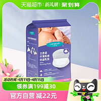 88VIP：Lansinoh 兰思诺 乳垫防溢防漏哺乳期一次性溢奶垫118片