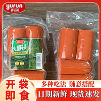 yurun 雨润 火腿碎头1000g开袋即食火腿块熟食肠凉菜下酒菜