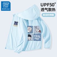 JEANSWEST CLUB真维斯集团儿童防晒衣男童夏季冰丝外套2024小男孩夏装防晒服 开心字母K_酷男孩淡蓝 120(120)