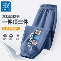 JEANSWEST CLUB男童裤子薄款冰丝透气宽松运动裤男大童夏装儿童夏季防蚊裤潮 可爱狗K右下牛仔蓝 150cm(150cm)
