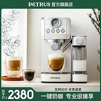PETRUS 柏翠 PE3695意式全半自动咖啡机家用小型新款奶咖机一体浓缩奶泡机