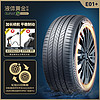 赛轮液体黄金轮胎/汽车轮胎 215/55R17 94W E01+适配比亚迪秦 舒适