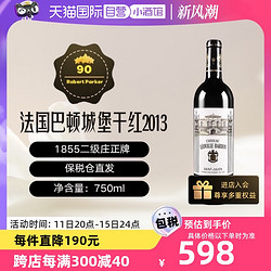 CHATEAU LEOVILLE BARTON Léoville Barton巴顿城堡干红葡萄酒2013年法国750ml