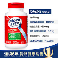 Move Free 益节 氨糖软骨素钙片绿瓶 120粒*2瓶