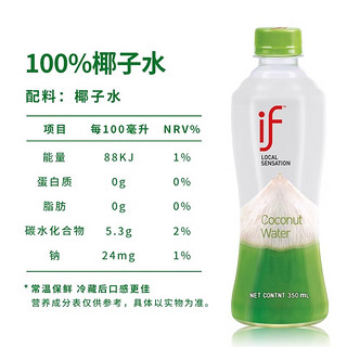 IF 溢福 泰国进口椰子水 原味350ml*6瓶