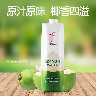 IF 溢福 泰国进口椰子水 原味350ml*6瓶