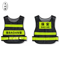 千以扬保安执勤马甲反光背心黑网安保巡逻队服饰站岗门卫马甲 保安 均码