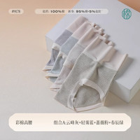 锦度高腰条纹内裤女纯棉收腹全棉抗菌女士不卡裆内裤短裤 彩棉条纹高腰组A M 适合80-105斤