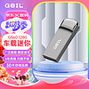 GEIL金邦 128GB USB2.0 U盘 迷你款 锖灰色 金属投标 车载U盘 办公学习商务电脑通用优盘 GS60系列 【128G】