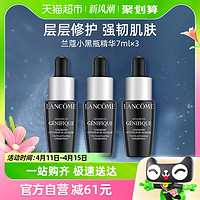 小编帮你省1元、88VIP：LANCOME 兰蔻 小黑瓶面部精华肌底液 7ml*3瓶