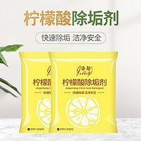 iChoice 除垢剂电热水壶柠檬酸水垢茶垢清洁剂 10包装