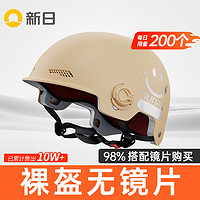 新日 SUNRA 3C认证电动车头盔
