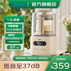 Midea 美的 破壁機安睡家用1.2升大容量豆漿機輕音罩隔音罩智能全自動 MJ-PB60P2-028