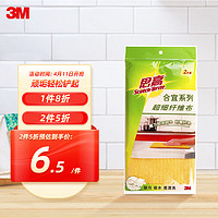 3M 思高合宜系列 多用途柔软抹布 去油污 超细纤维清洁布 2片装