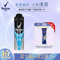 Rexona 舒耐 男士冰魄海洋爽身香体喷雾 150ml